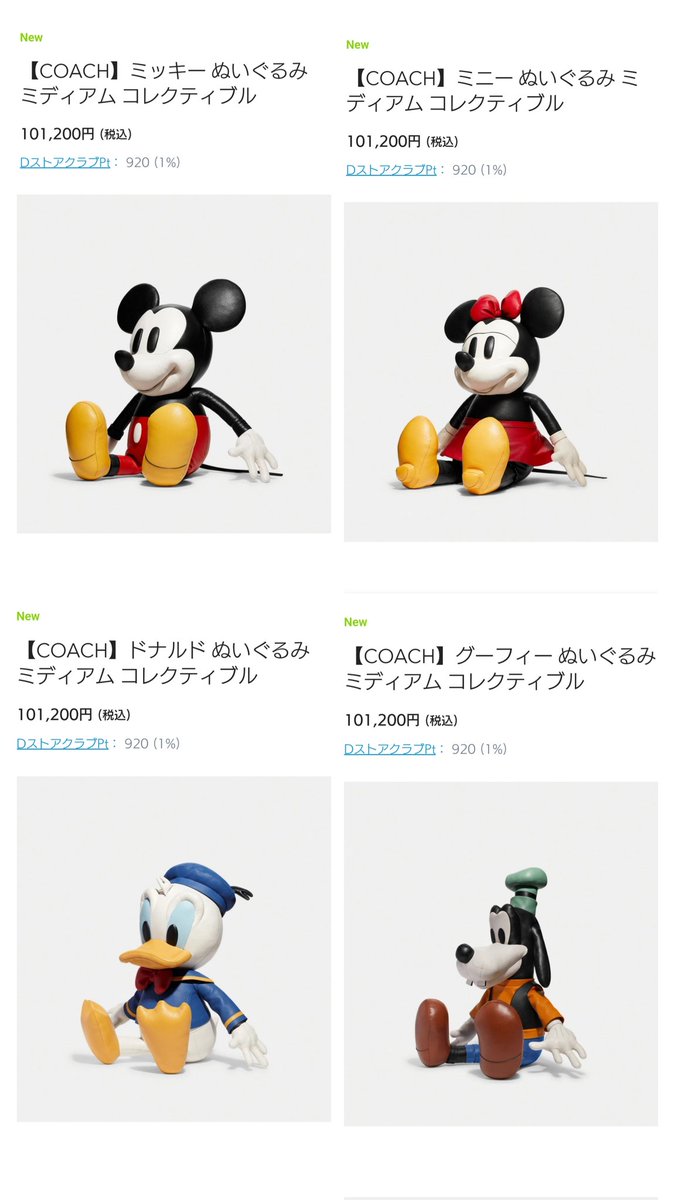 本日発売 WDW50周年, COACH （コーチ）コラボ グッズ ぬいぐるみ