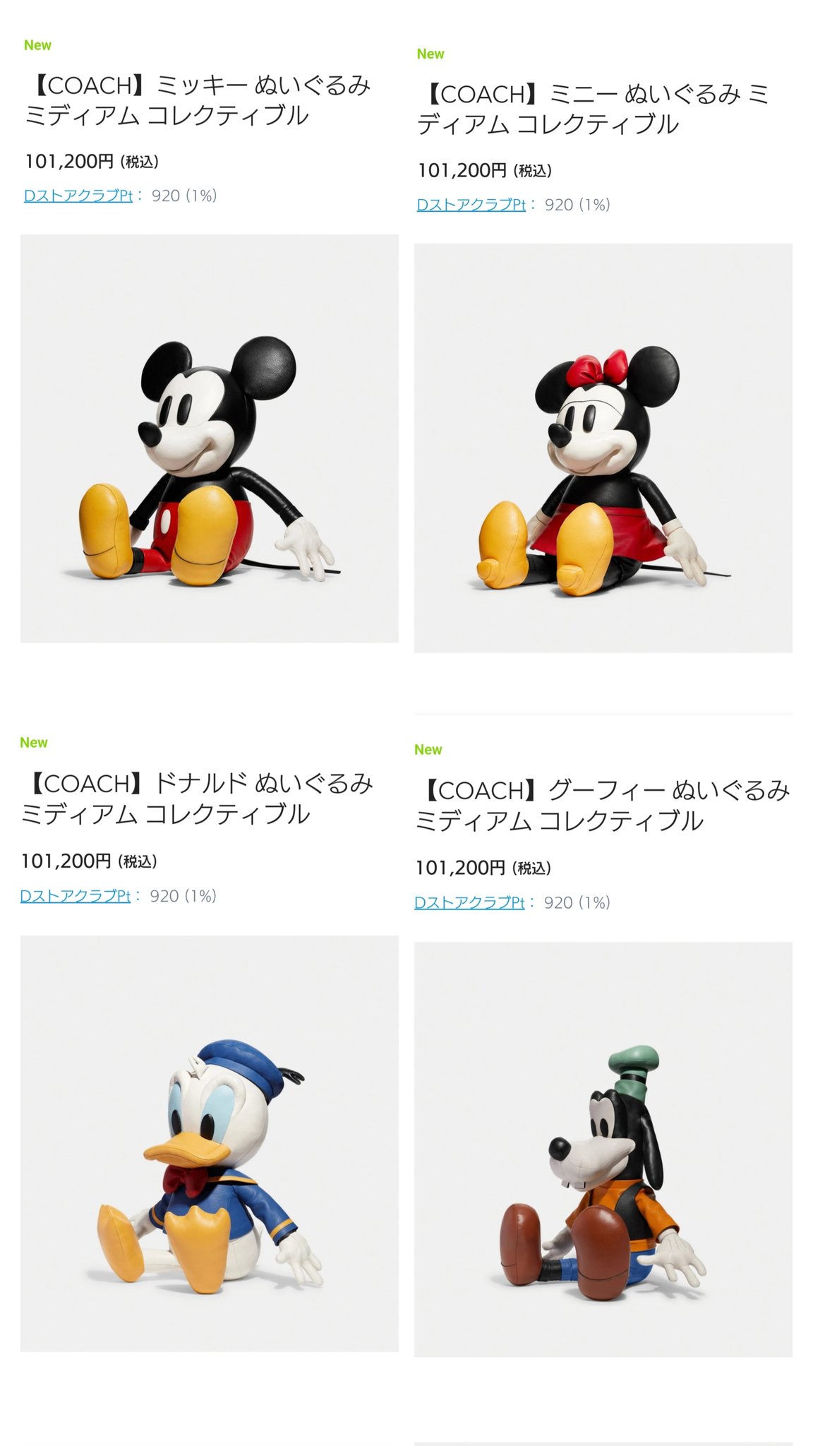 COACH - coach ミッキー　ぬいぐるみ　コラボ 公式】COACH – コーチ | 【DISNEY X COACH】ミディアム