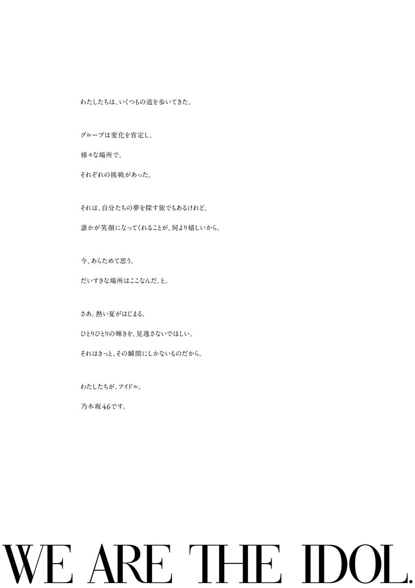 乃木坂46 ライブ 22 大阪 大阪城ホール 7 19 7 のセトリライブレポ 真夏の全国ツアー22 Bloom Info Net