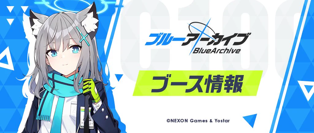 ブルーアーカイブ公式 on X: 