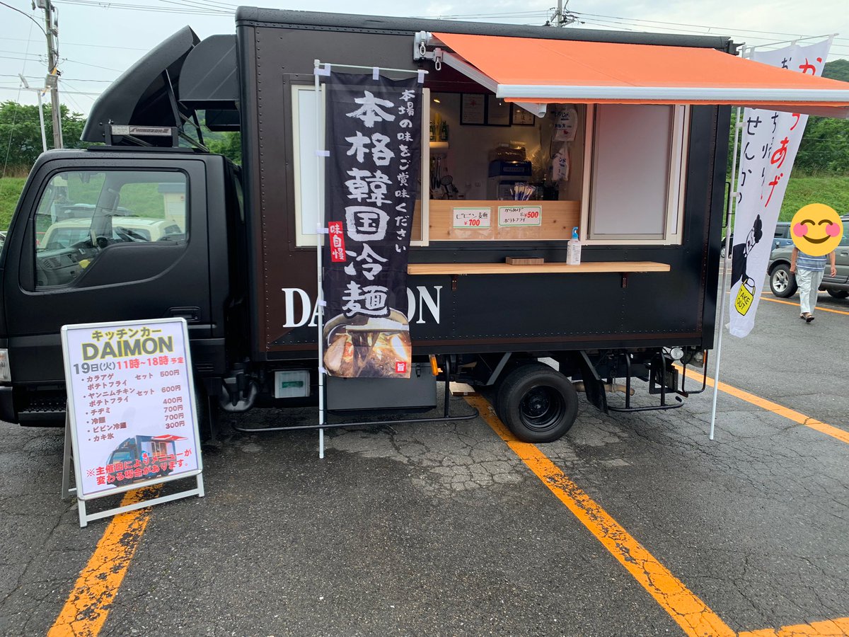 タイガー／チャン様おまとめ専用✦209ショップ様看板✦55角+20角✦フォント変 みなさんこんにちは😃 DAIMONさんのキッチンカーがお店の駐車場で開催