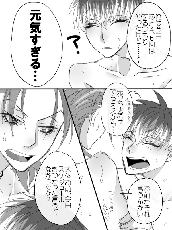 新刊サンプル②ろささヤケクソセッ○ス本(R18/A5/P14/¥200 コピ本)
最初からクライマックスえろ本。♡喘ぎ、断面図、生中○しとかあるので注意(R18部分のサンプルはポイピク、pixivにて) 