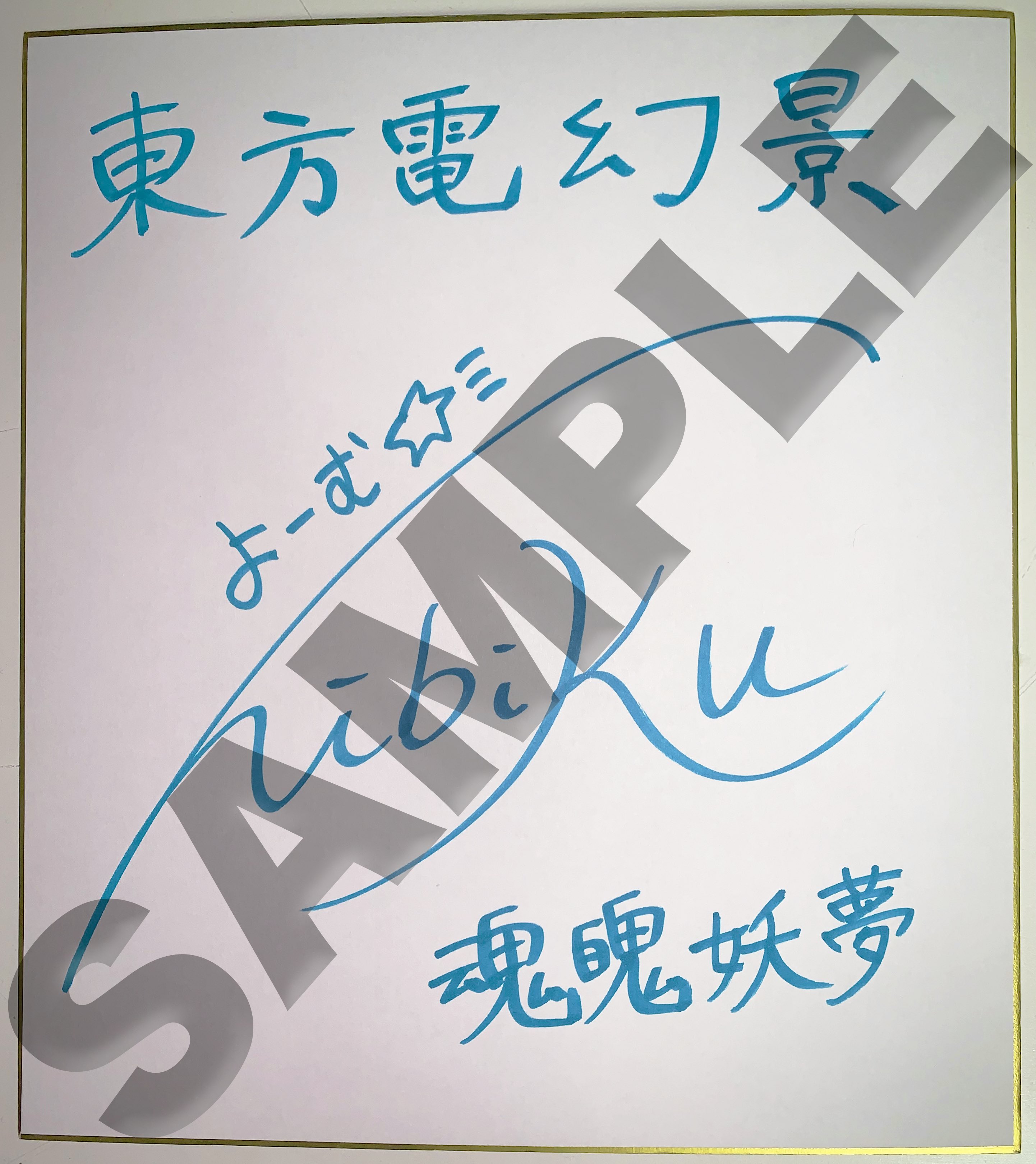 【美品】virtues AssH monica Virtues ASSH monica