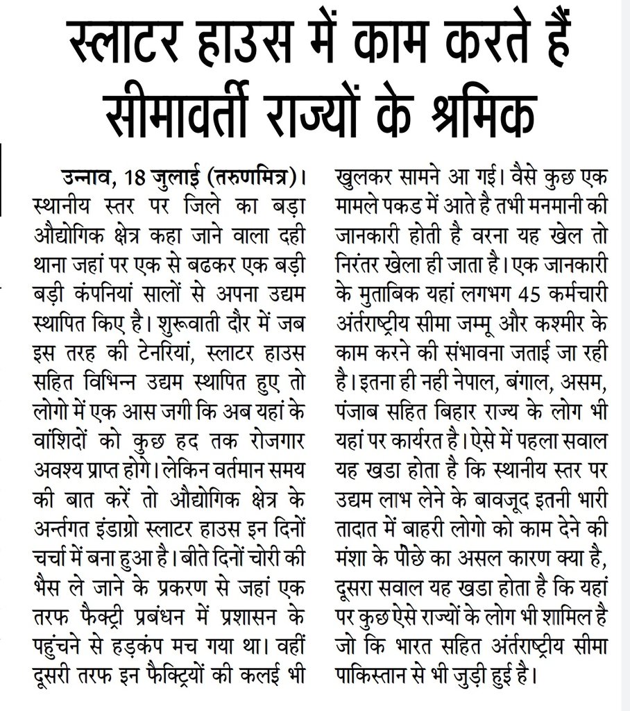 Manishtiwari_UN's tweet photo. जिम्मेदार बेखबर। #उन्नाव
@Igrangelucknow @unnao_sp #Unnao https://t.co/V8tlDf1rju