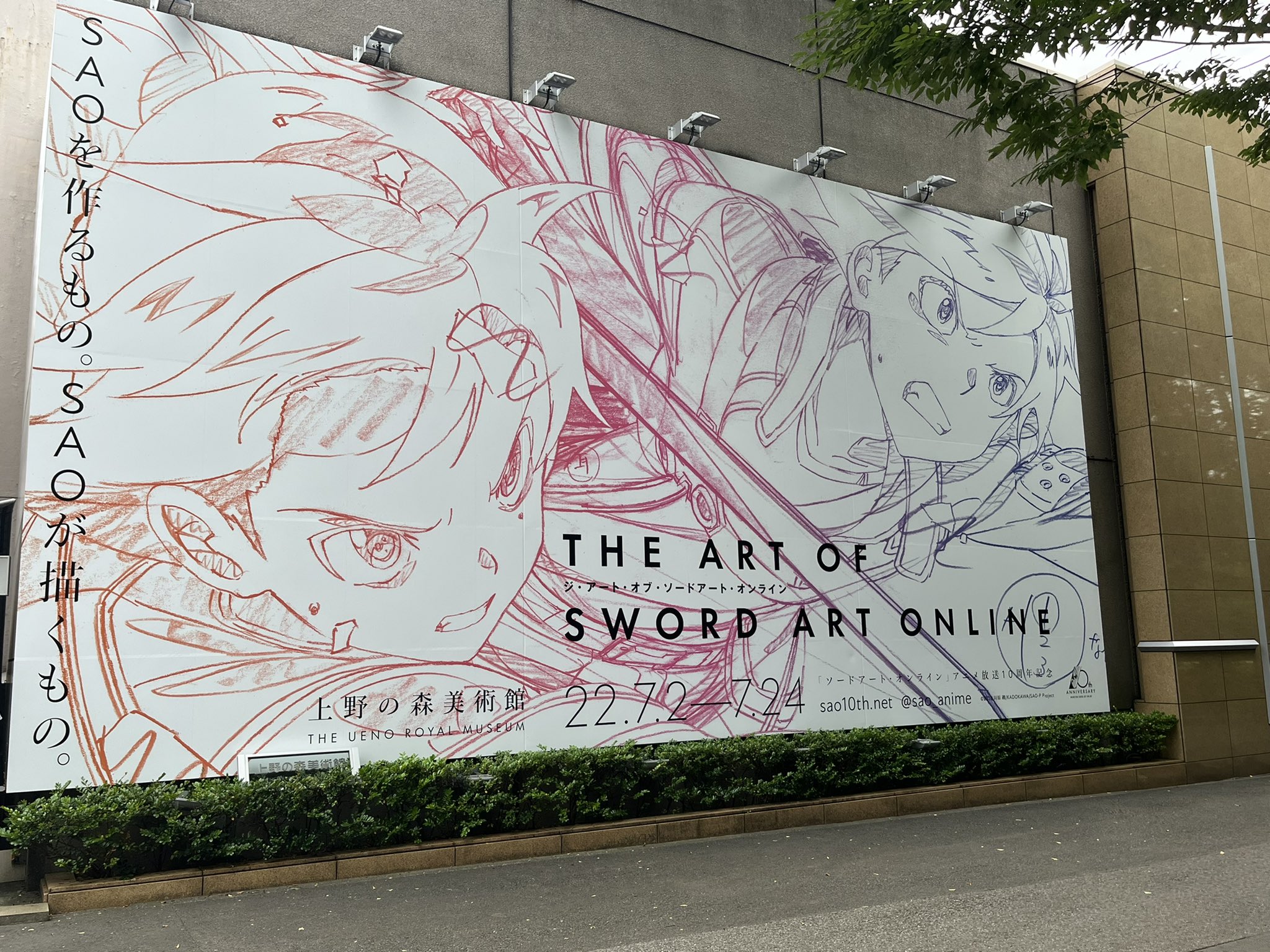 ★【未使用】SAO キャラファイングラフ AOSAO 鈴木豪 キャラファイングラフ（全3種）