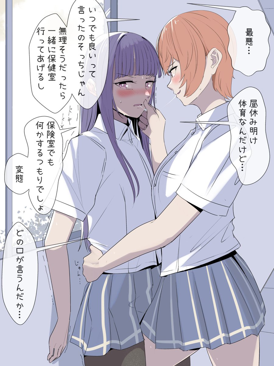 昼休み #創作百合 