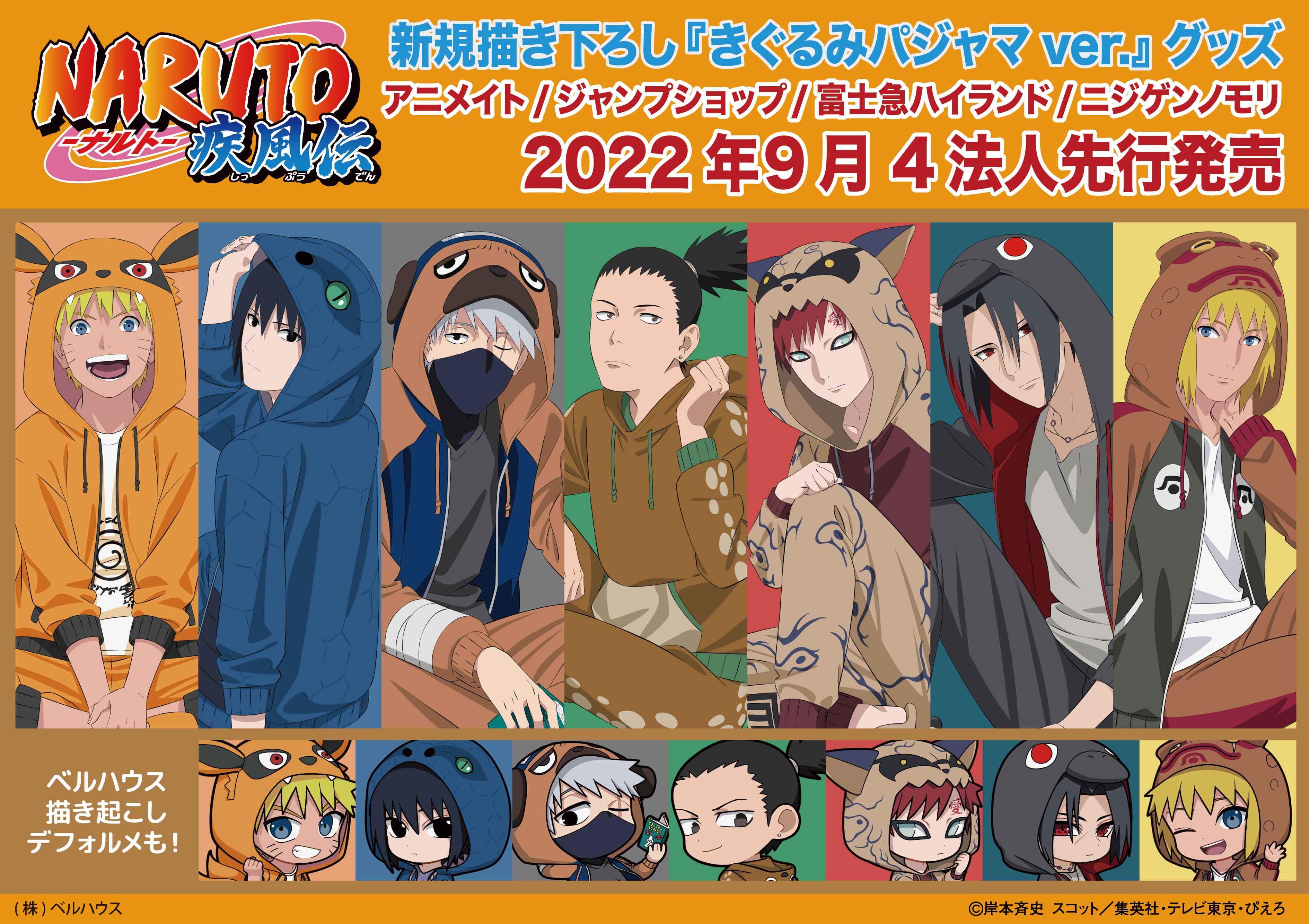 星々 Naruto Itachi 1112 Twitter