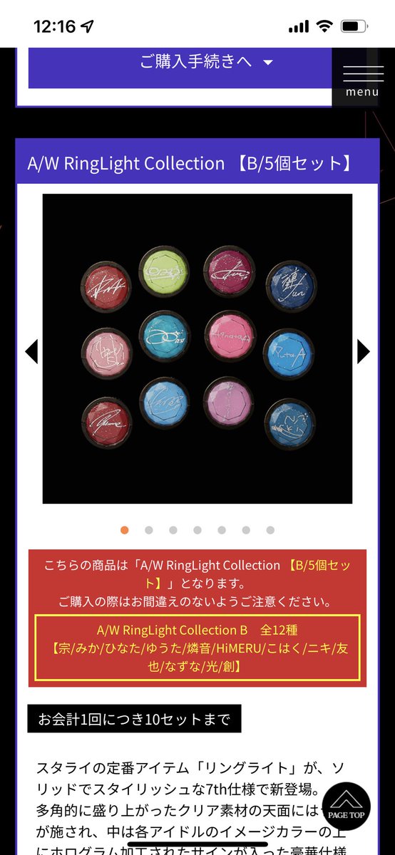 スタライ 7th リングライト こはく