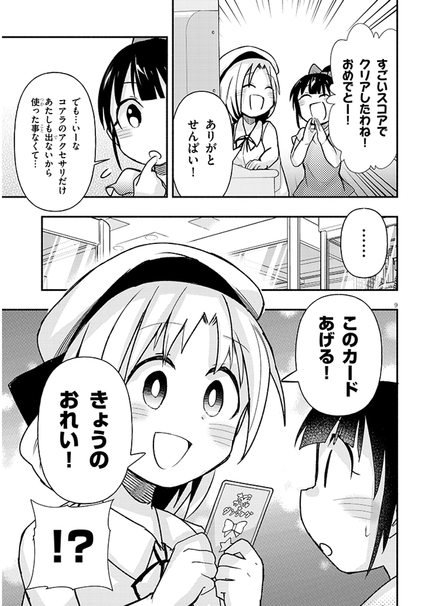 (3/3) 