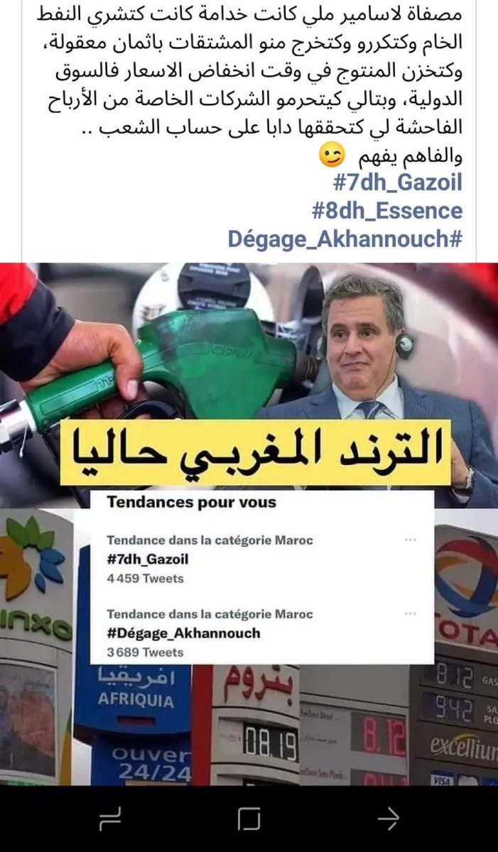 RajaeSekkat's tweet photo. #Degage_Akhannouch https://t.co/TvjF8yAnq9
