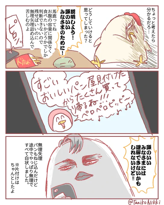 つづき(そしておわり) 