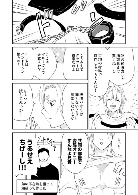 危ない目にあわすために宇さんが頑張った!!
ソフトSM部分は本の描き下ろしです(一枚絵) 