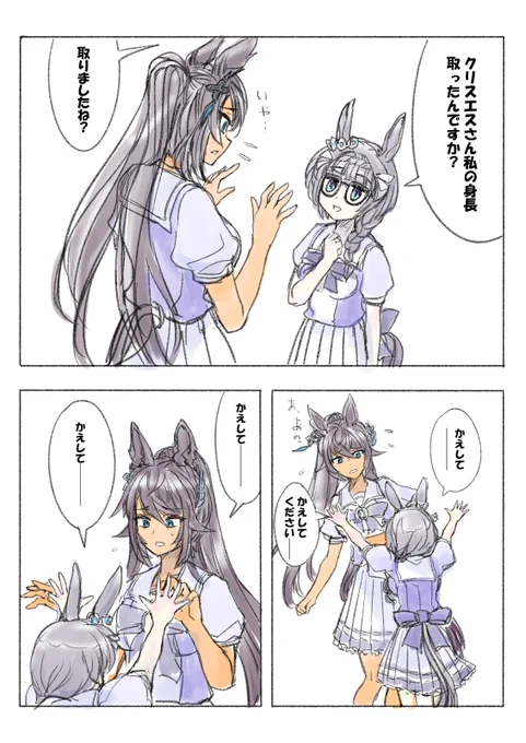 有馬記念も取られちゃった。
#シンボリクリスエス
#ゼンノロブロイ 