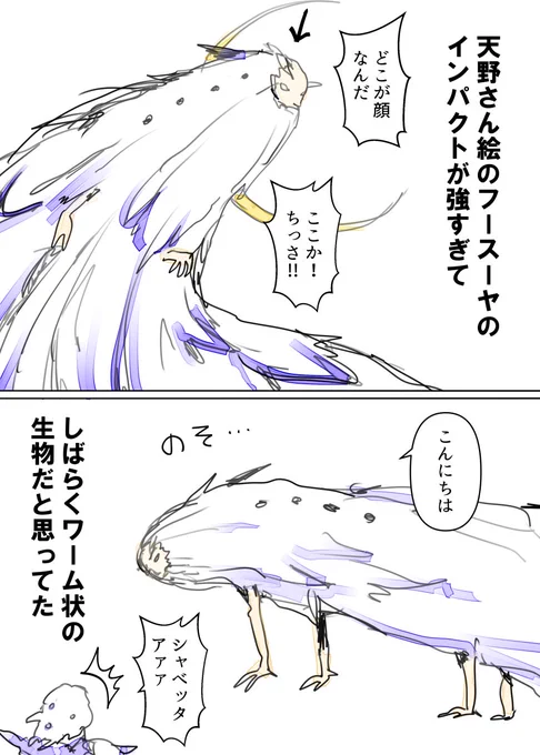 月の民をなんだと思ってたんだ
#FF4_31周年 #FF4_31th 