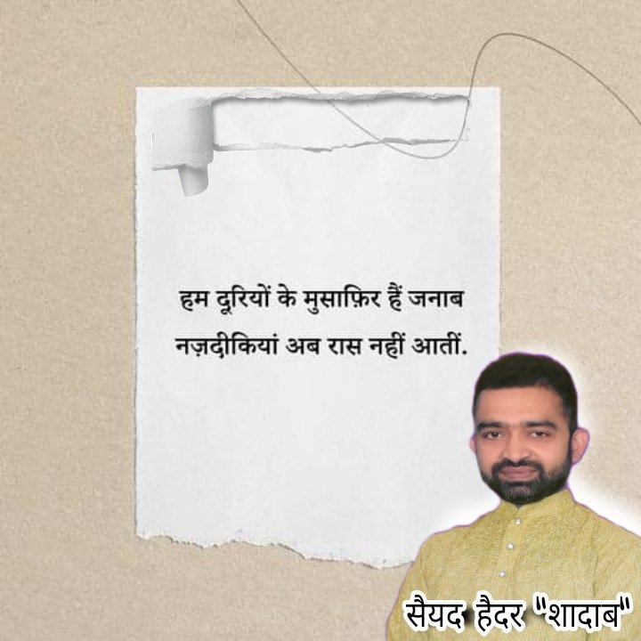 LiveSyedHaider's tweet photo. Hum Duriyo'n Ke Musafir Hain Janab, Nazdiqiya'n Raas Nahin Aati. https://t.co/kJC1Nd90nf