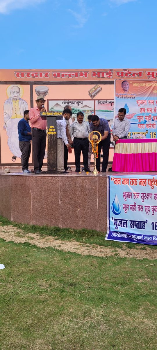 Ground Water Department Uttar Pardesh tweet media