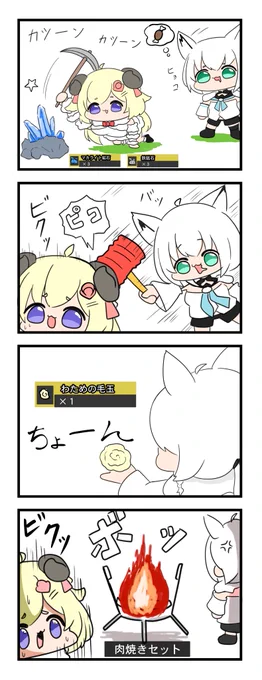#つのまきあーと #絵フブキ

羊スターハンター 