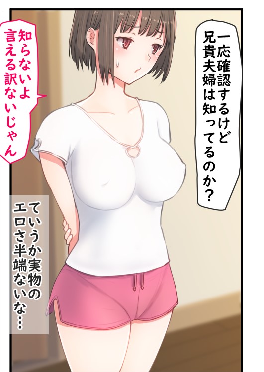 叔父さんに 弱みを握られ イカされて…❤️ 