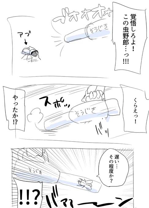 最終的にアブ外に逃がす事に成功した 