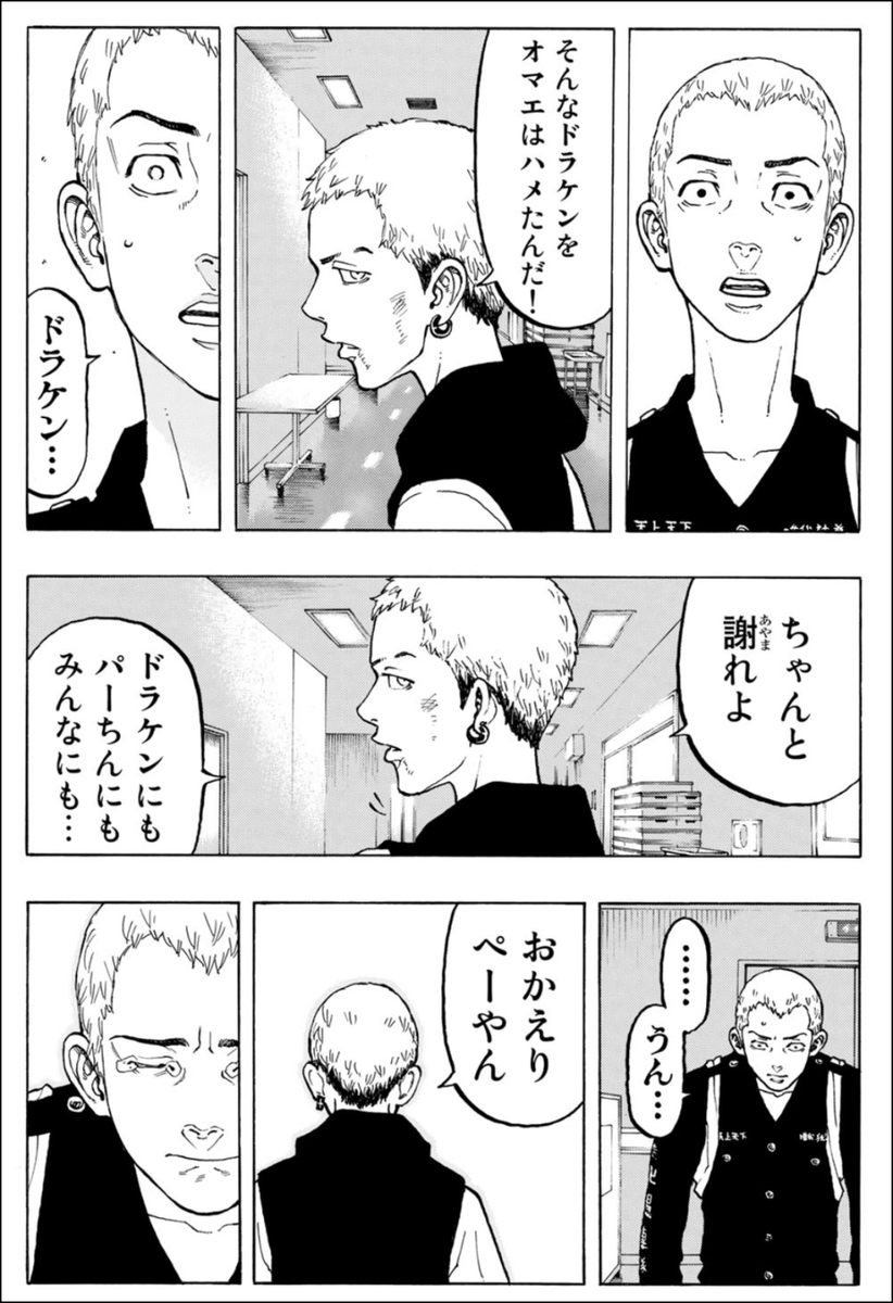 東京卍リベンジャーズ まとチャン Cjqa2tgyhuudlxt Twitter