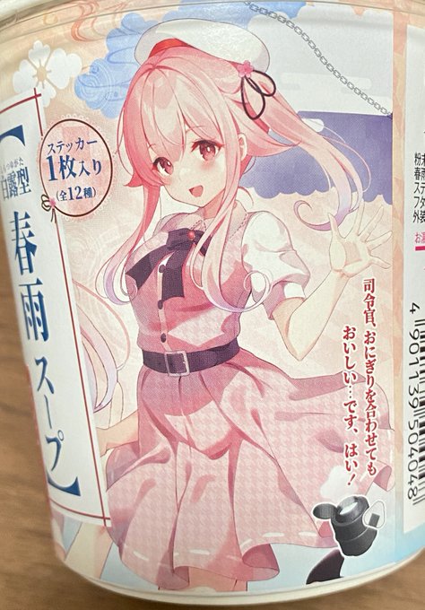 おにぎりを春雨スープと一緒に買う。今、そういった行動が求められているのかもしれません 