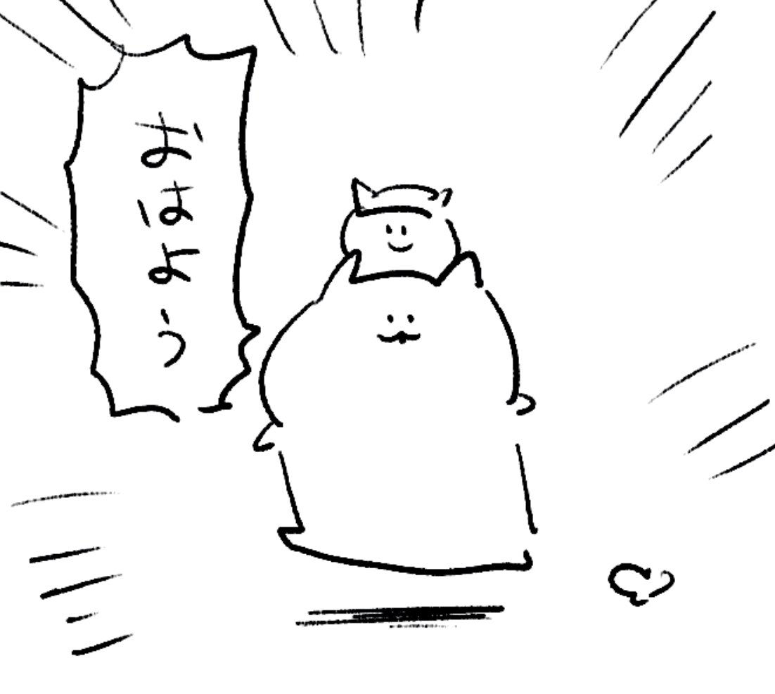 ロケンロー(おはよう) 