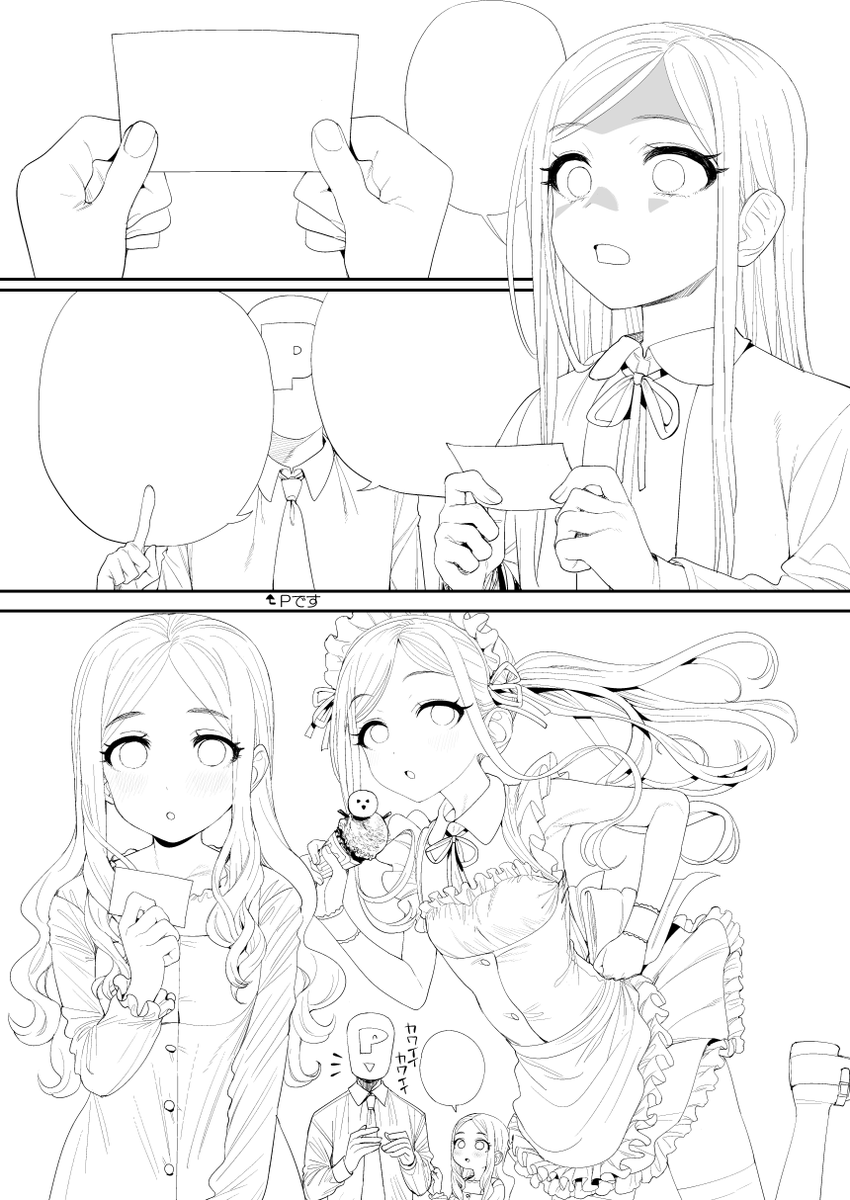 上下の密度の差よ 