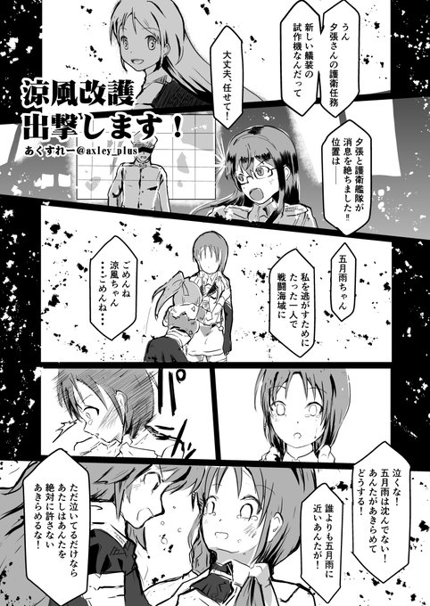 Tiger(@guraham7777)様主催の『艦これ出撃シーン合同』に4P漫画描かせていただきました。アツい仕上がりになっています。2日目はぜひ東ツ34a「グラハム亭」へお越しくださいませ!

#艦これ出撃シーン合同 https://t.co/BuDXHesTse 