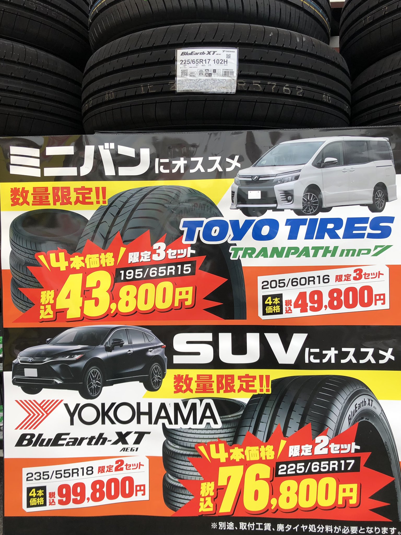 オートバックス黒崎店 Kurosaki Ab Twitter