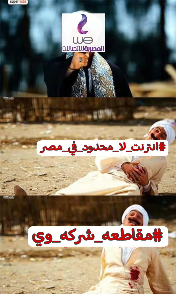 95reefa's tweet photo. #مقاطعه_شركه_وي https://t.co/7J0Z8HIxKl