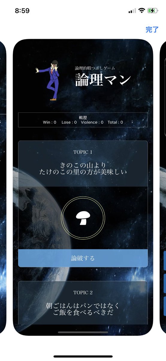 論理マン Ronriman Twitter