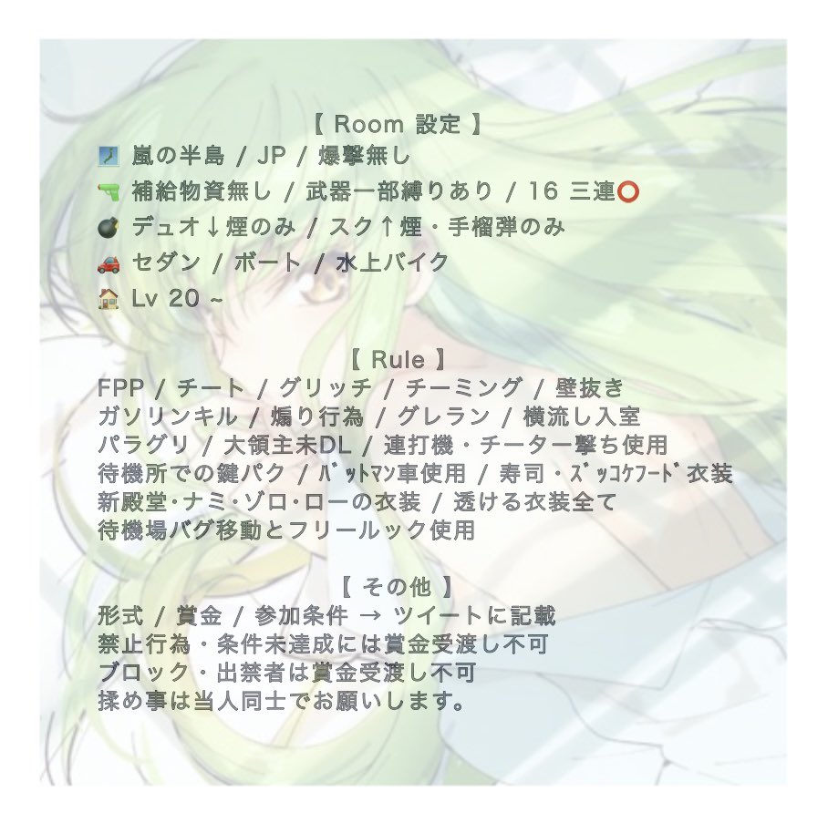 cc_koya's tweet photo. \  今週もよろしくお願いします𖤐´- /

🍀 C.C. ＆ 怒舞寿 🍁 デュオ連戦❺

⏰  7月19日  11時30分

🥇  確定 1,000×P  一般 500× P

✍🏻  ID + 11:30 デュオ + 🍫

🆗  F＆RT【応･参】
@cc_koya @asukadobusu 
【 FFのみ巻込み⭕️ 】

🔑 JUST この垢

デュオゲリラ
荒野行動 https://t.co/ERZCxkf7Eq