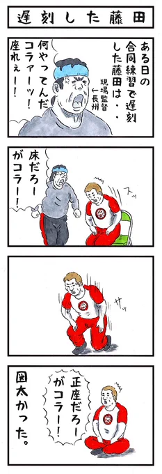 藤田和之の場合。
#味のプロレス #メンタル強度格付けチェック 
