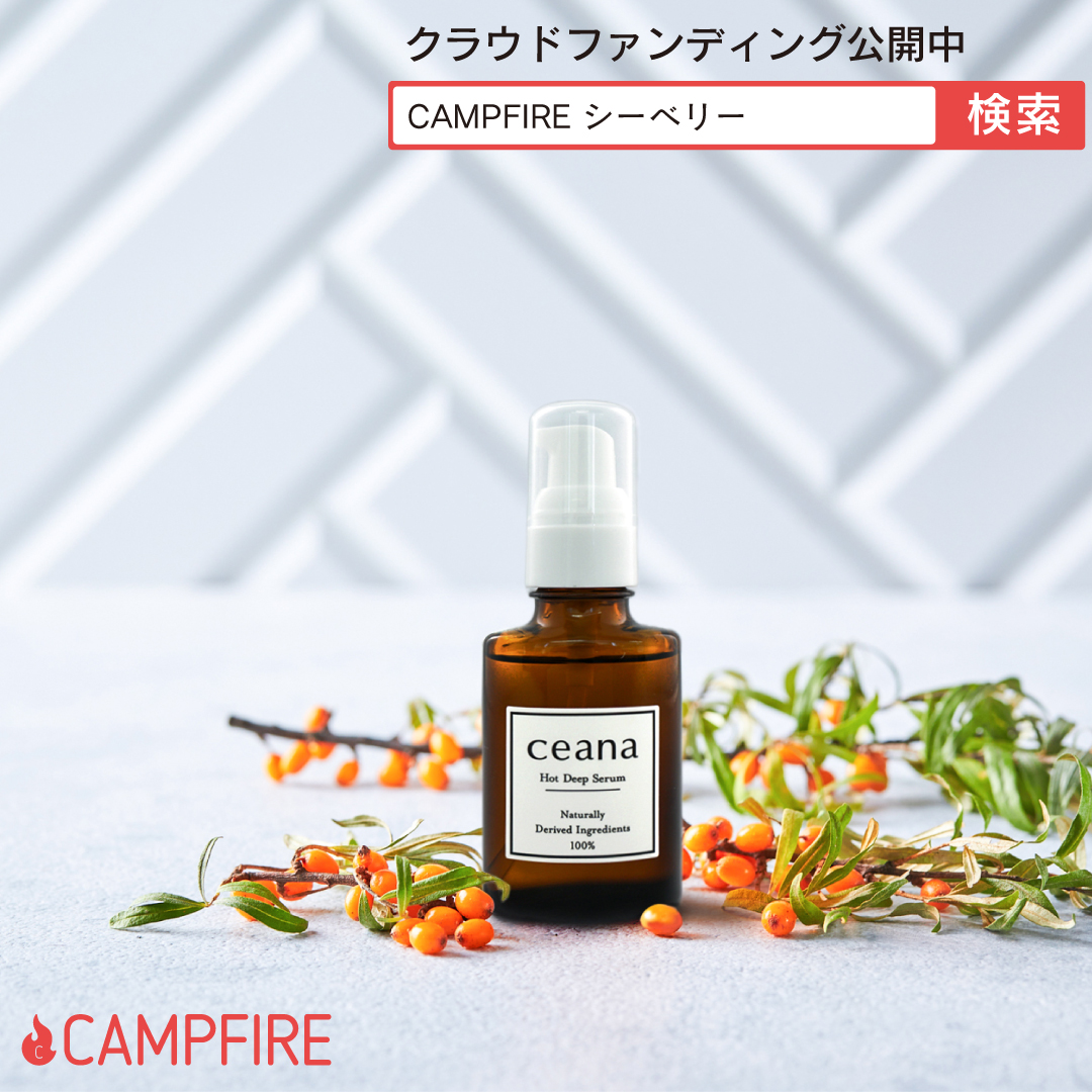 kireidelab's tweet photo. 残り6日!
北海道むかわ町穂別が生む「奇跡の果実シーベリー」の美容液「Ceana Hot Deep Serum」で地域活性を目指す!クラウドファンディングを実施中。
https://t.co/thI6txtefa
#クラウドファンディングCAMPFIRE #クラウドファンディング #クラウドファンディング挑戦中 #キレイデラボ #CEANA https://t.co/s69QGheG1s