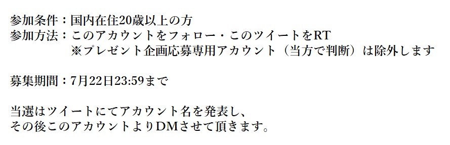 【プレゼント企画】
バリキラボからプレゼント🎁夏季限定リキッドLychee Bak with Mint60mlを3名様にプレゼント致します🎉✨
Lychee Bakの清涼剤をユーカリミントに置き換えた夏にピッタリのフレーバーです✨
応募条件詳細は2枚目画像をご参照くださいませ👌baksliquidlab.stores.jp/items/5c9ed3a7…