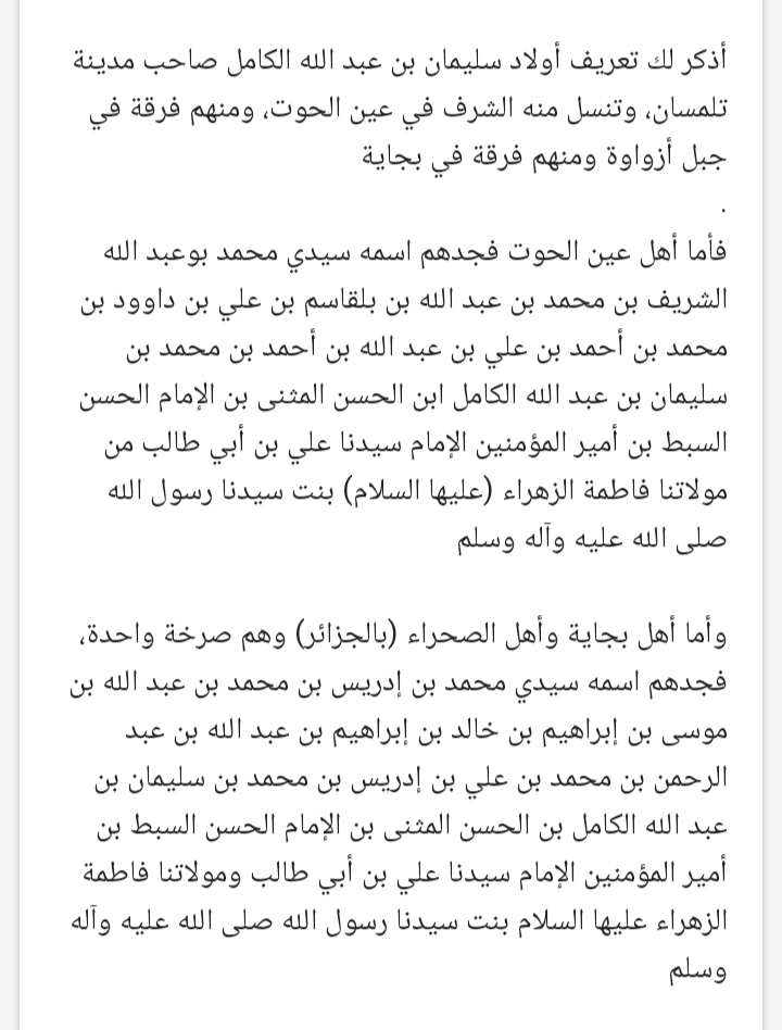 زهير بختي الجزائري (@aljzayrybkhty) on Twitter photo 