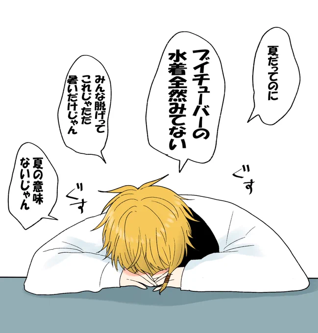 水着見れないなら暑くなる意味ないだろが‼️‼️‼️‼️‼️‼️‼️‼️‼️‼️‼️ 