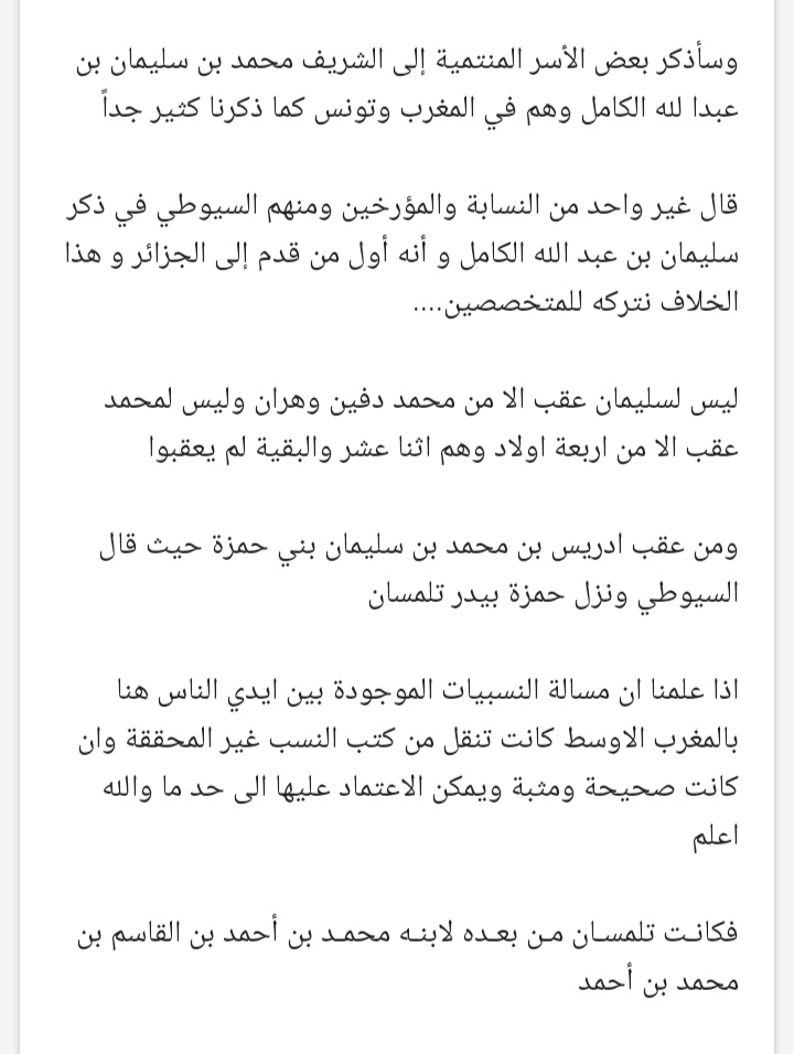 زهير بختي الجزائري (@aljzayrybkhty) on Twitter photo 