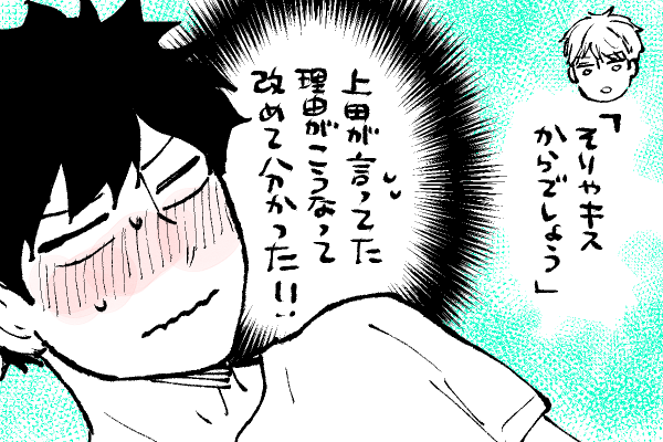 🐣野獣幼稚園
山瀬靖幸の分岐点↔️🔞 