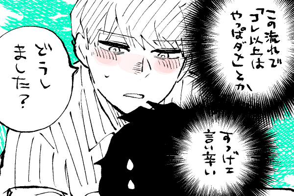 🐣野獣幼稚園
山瀬靖幸の分岐点↔️🔞 