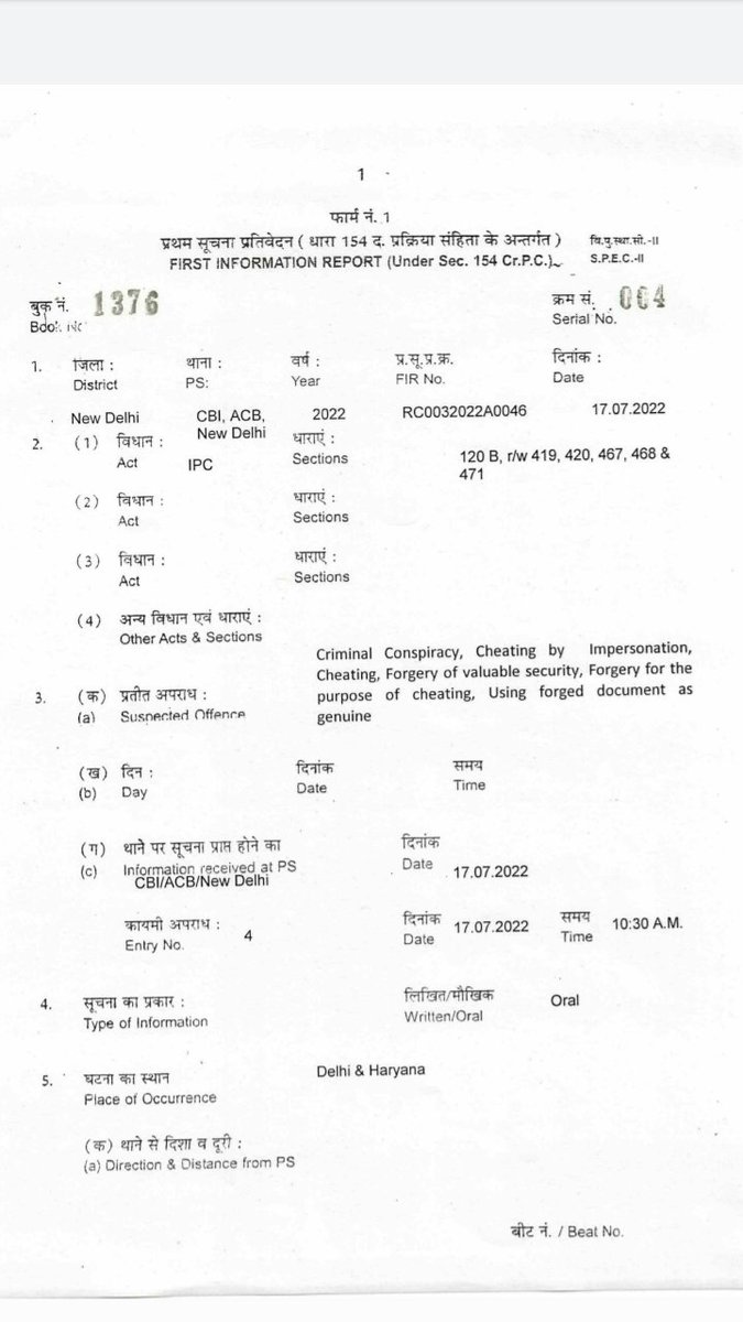Vivekpandey21's tweet photo. ★The #CBI has arrested 8 accused including mastermind & solvers in a case related to mass rigging in the #NEETUG2022 examination conducted on 17.07.2022.
★ This is #FIR_COPY 👇
#NEET #NEETUG22 #NEETUG #NEETUGSecondAttempt #ReNeet2022 https://t.co/9BOTMF6hY9