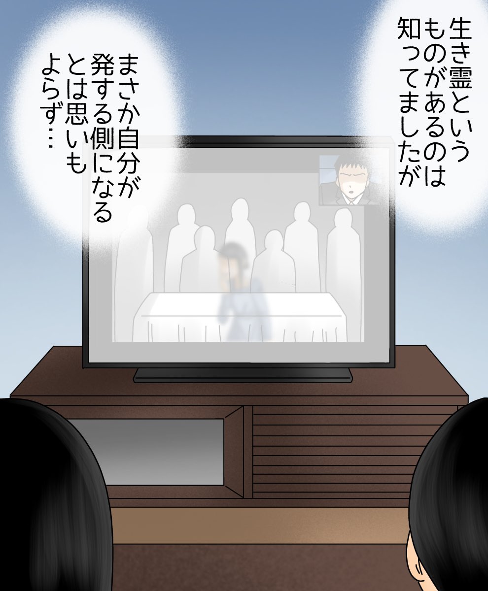 フォロワーさんの体験談 -元カノの生き霊-【最終話】1/3 