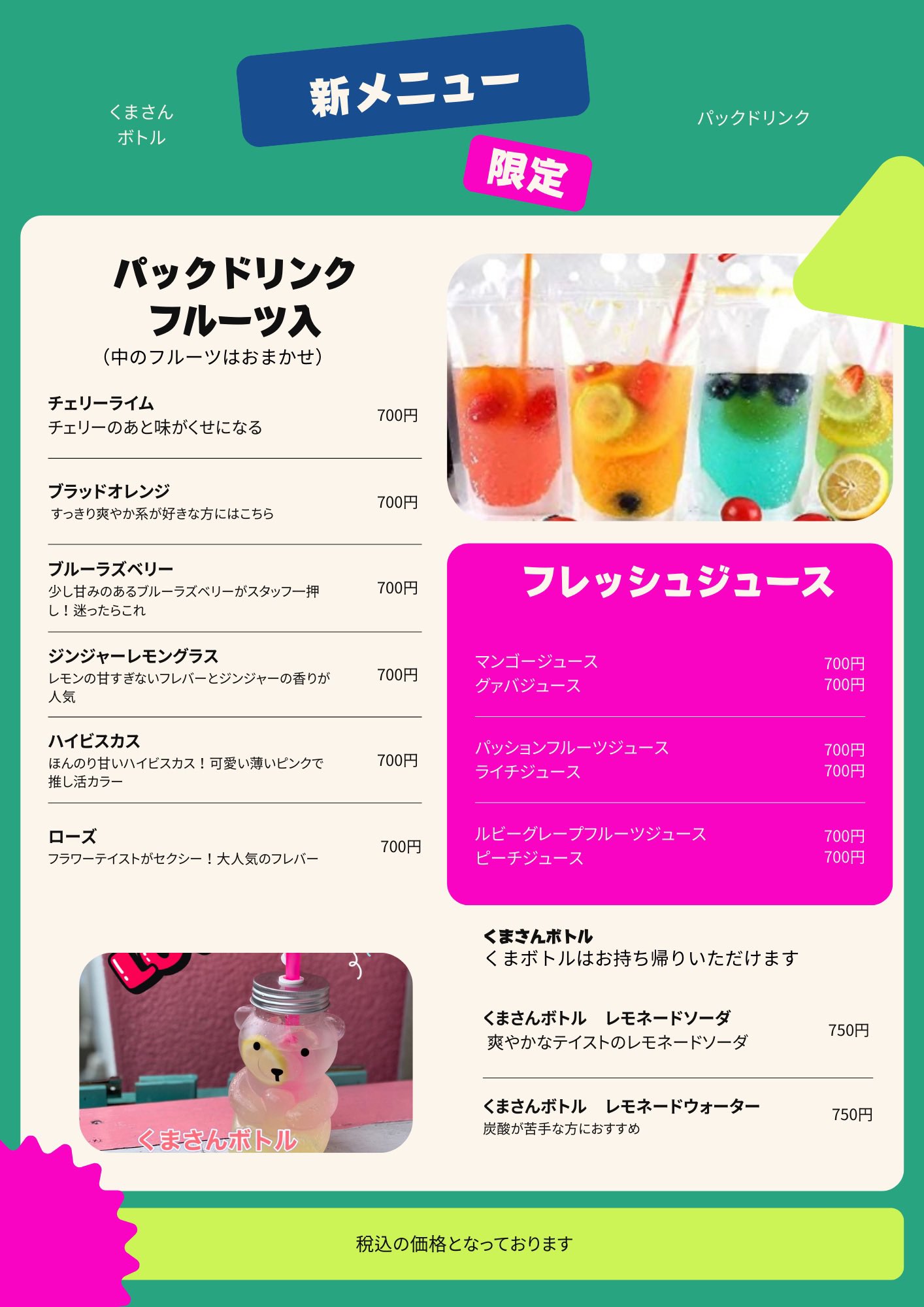 韓国ジュース Twitter Search Twitter