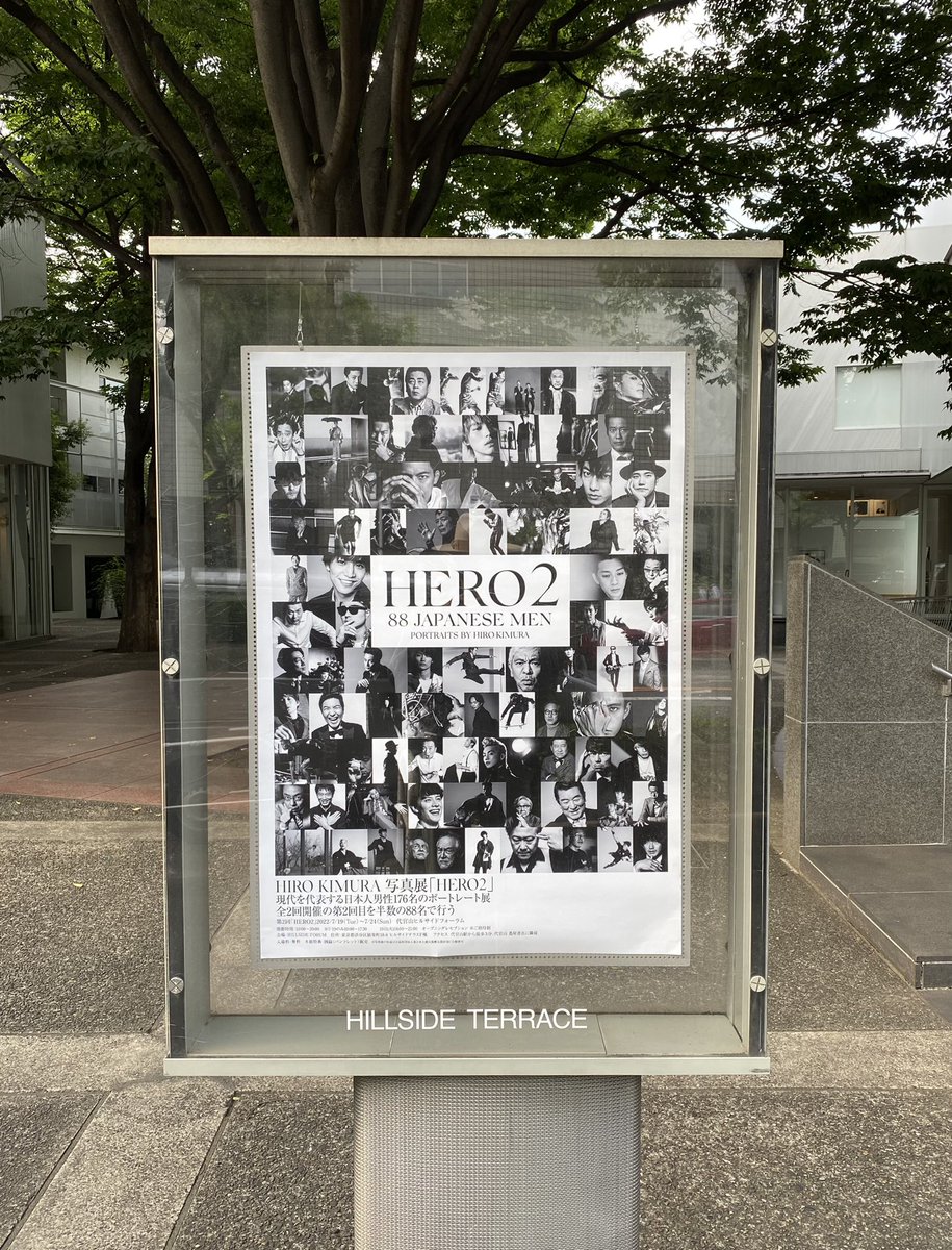 Time to rock’n roll 
お待ちしています

■HIRO KIMURA 写真展「HERO2」
現代を代表する日本人男性176名のポートレート展
全2回開催の第2回目を半数の88名で行う

日程:2022/7/19(Tue)~7/24(Sun) 代官山ヒルサイドフォーラム