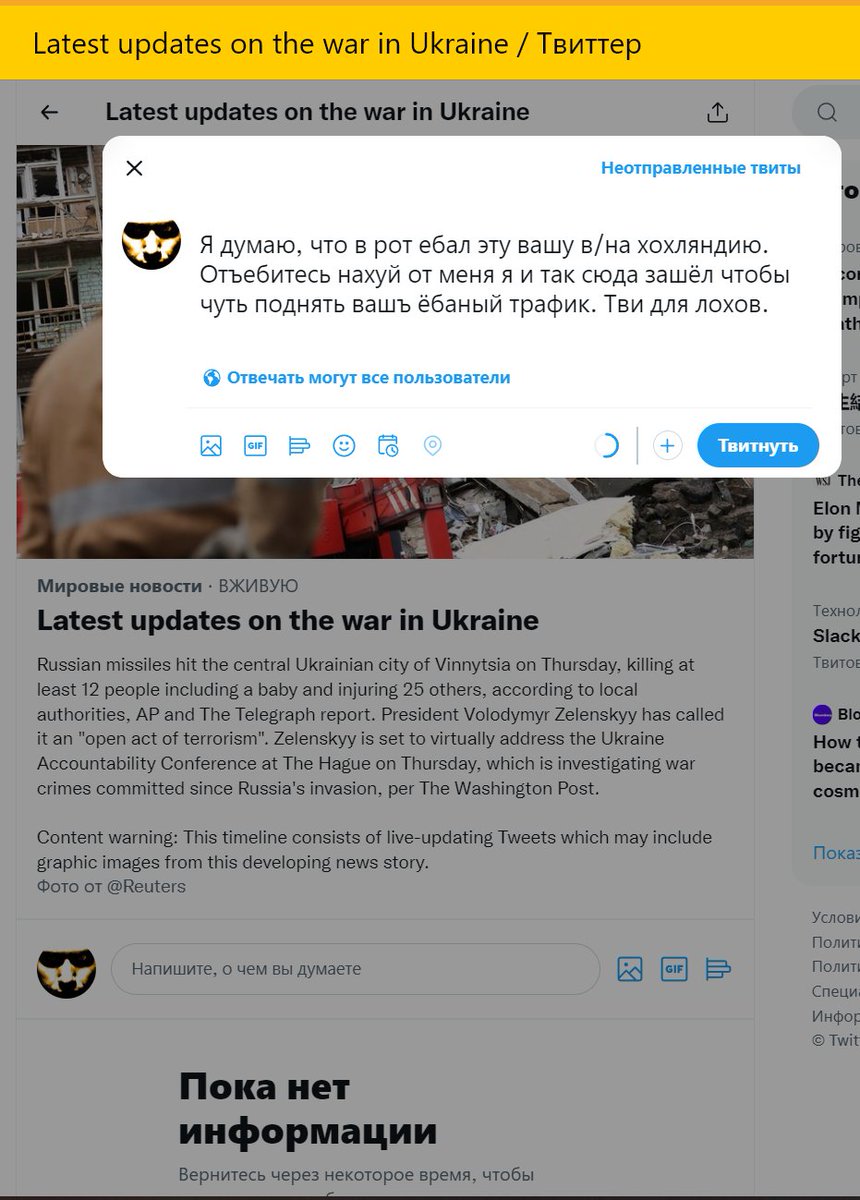 Что происходит? Пацаны и панессы, всё заебись, just ткнул не туда
