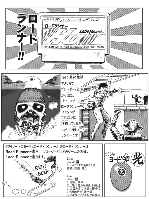 ロードランナー のイラスト マンガ作品 344 件 Twoucan