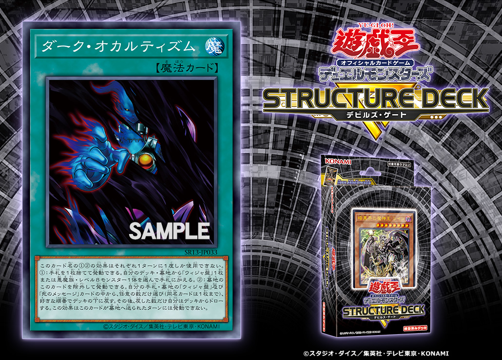 遊戯王 - anothergodhardes12 樣専用 Amazon.co.jp: 遊戯王 SHSP-JP046-UR 《CNo.96 ブラック