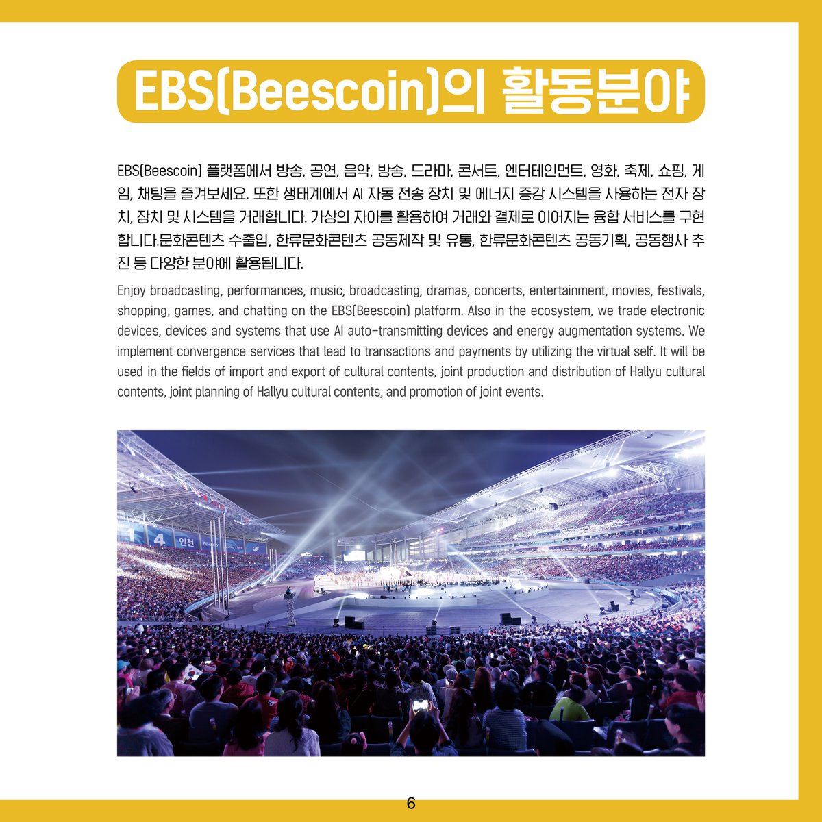 EBS (Bees Coin, 비스코인) tweet media