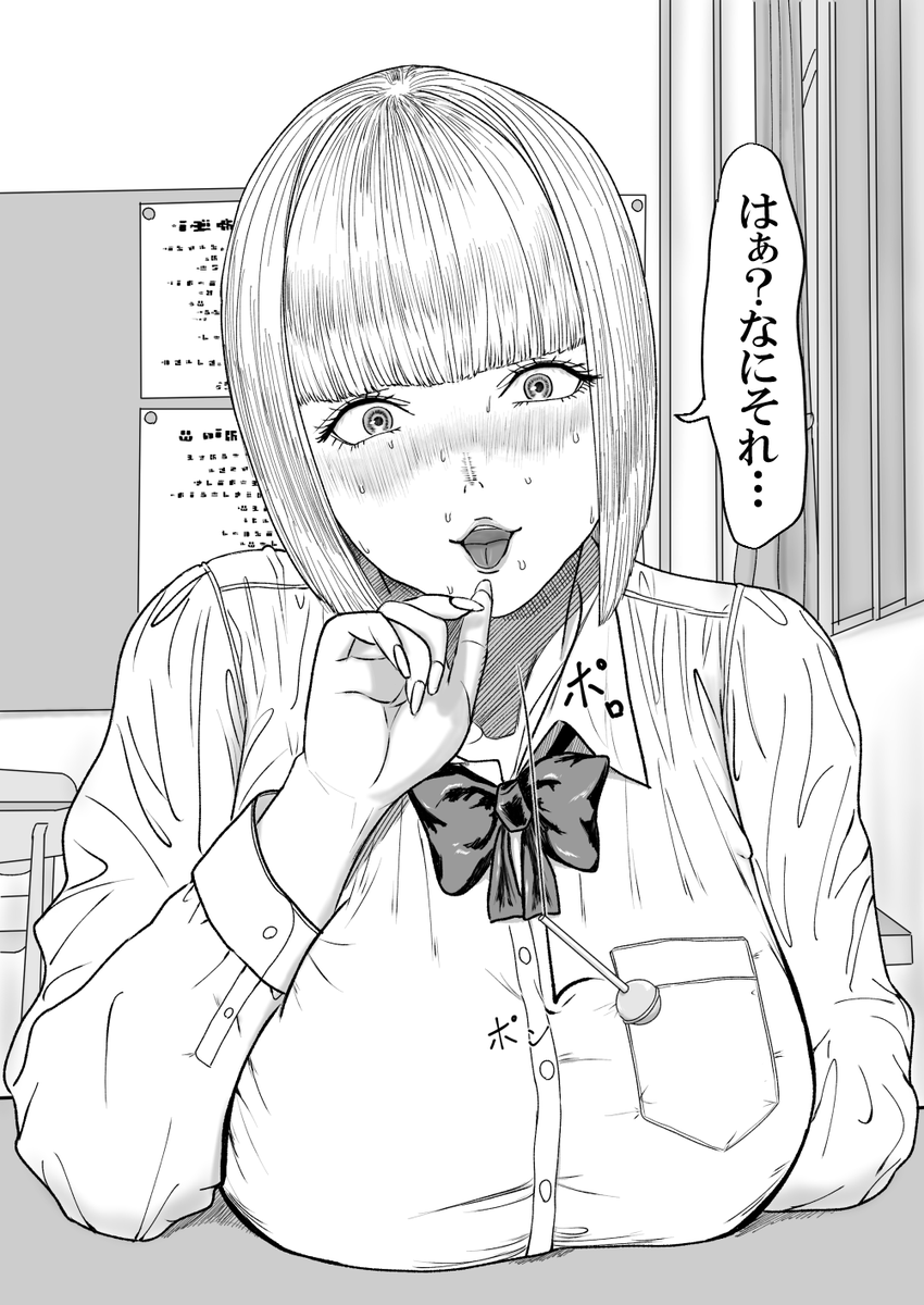 大きなモノに驚く爆乳同級生 