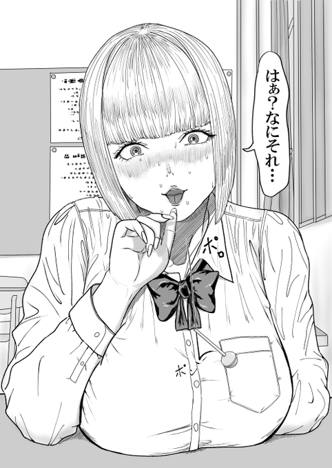 大きなモノに驚く爆乳同級生 